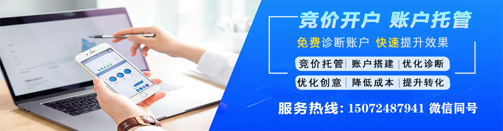 游仙百度竞价包年